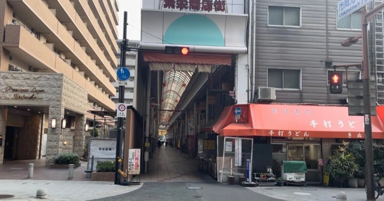 大阪〜弁天町を歩く｜佐藤きた丸