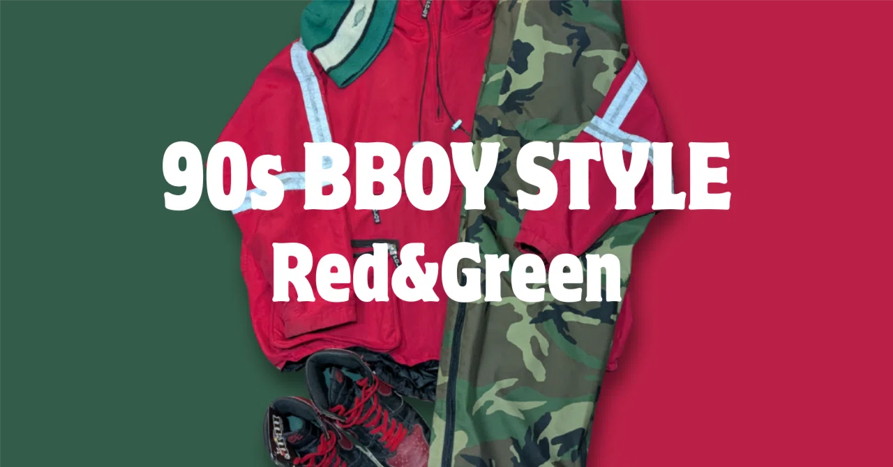 【コーデ解説】90s BBOY Style｜100店長 ダイスケ