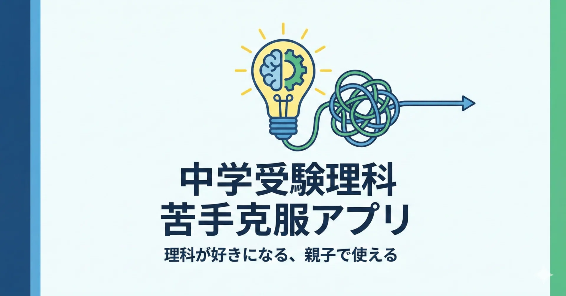 SAPIX理科 6年生テキスト1年分 知識の総完成 ポイントチェック 暗記