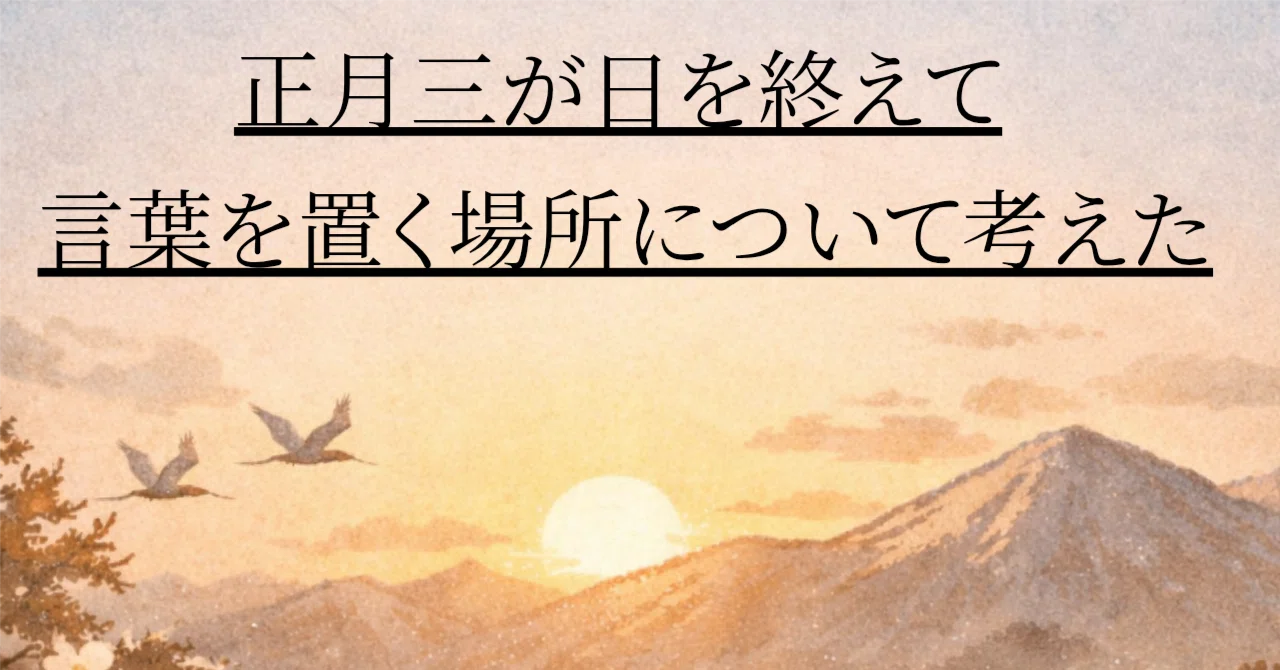 見出し画像