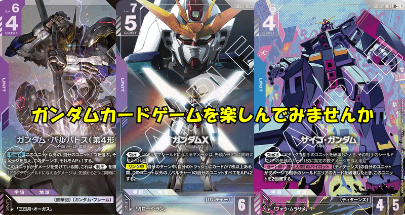 ガンダム関連｜Yeahlph_GZ（イェルフ_ジーゼット）｜note