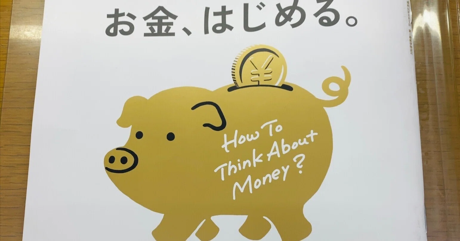 貯まる人」になるための10の習慣｜お金のセンスは誰でも磨ける｜kJ