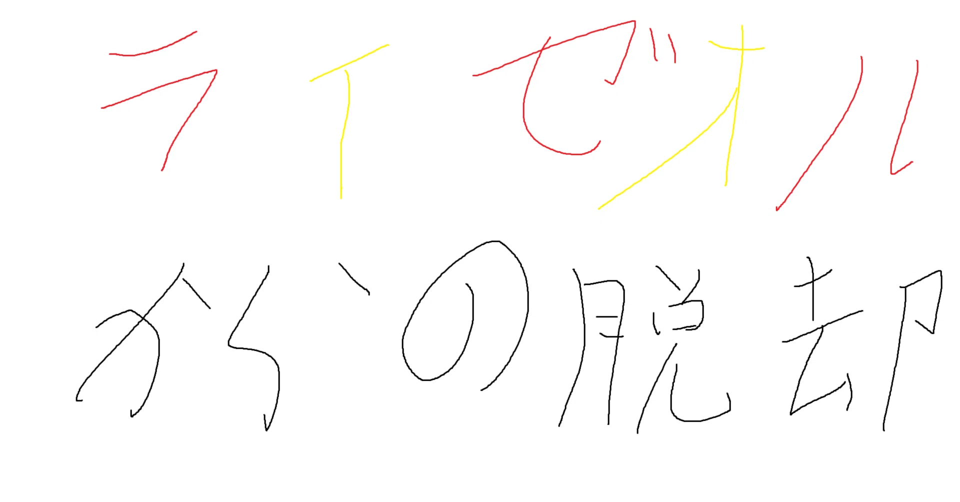 オノマト巳剣 展開ルート(2026/1/25追記)｜はつむら
