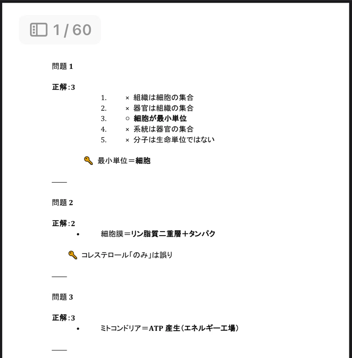 にこにこ様専用 診療放射線技師国家試験本番形式模擬問題 午前と午後編