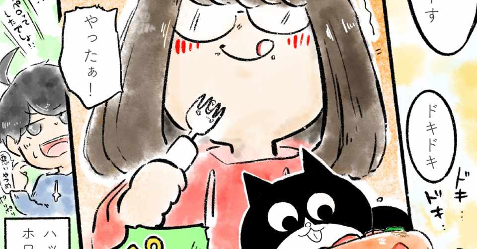 Uな彼女とp彼氏 11日目 ハッピーホワイトデー ツツ Note