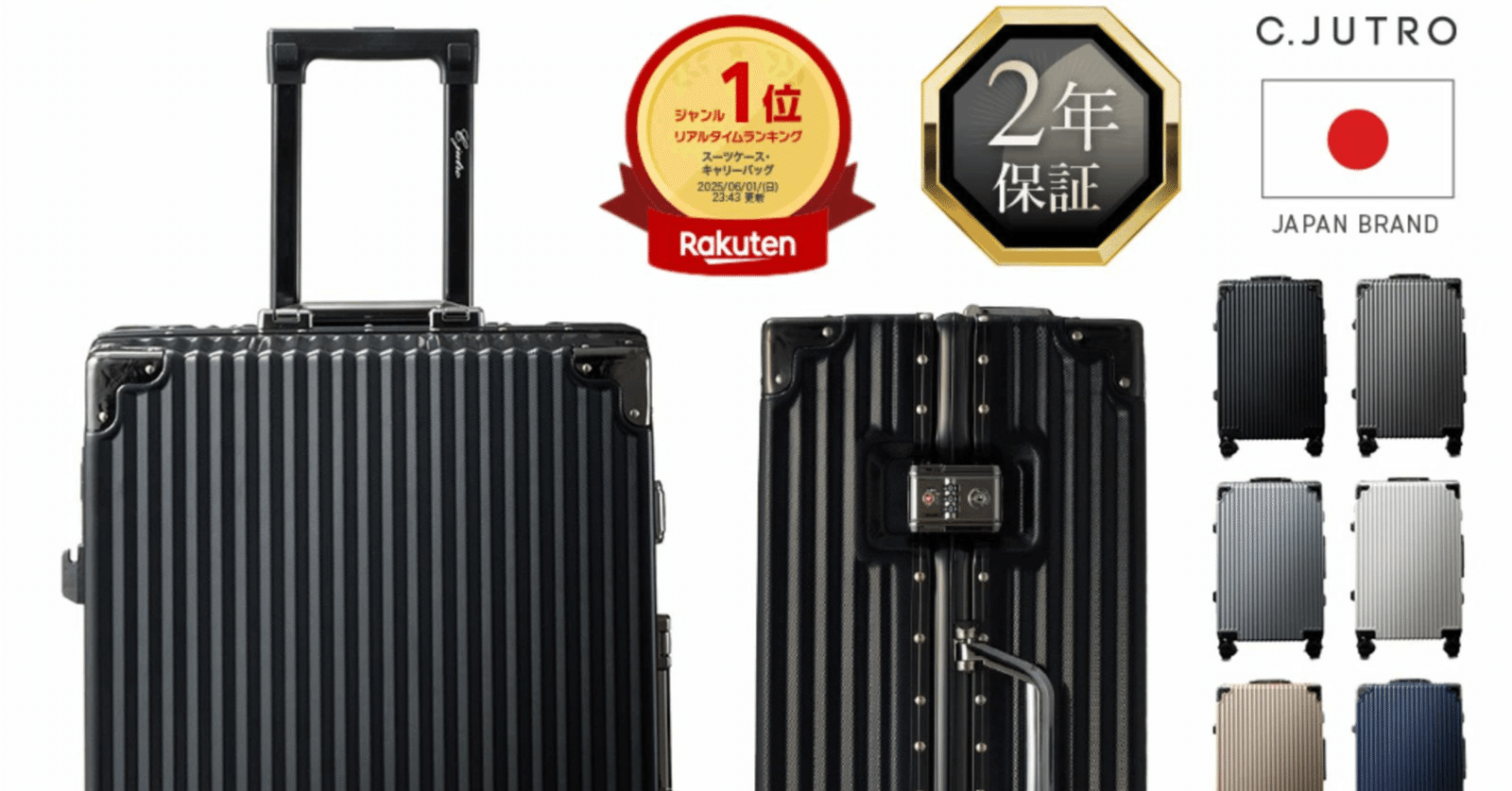 C.JUTRO Classica NEO キャリーケース 口コミ評判｜海外旅行に最適な
