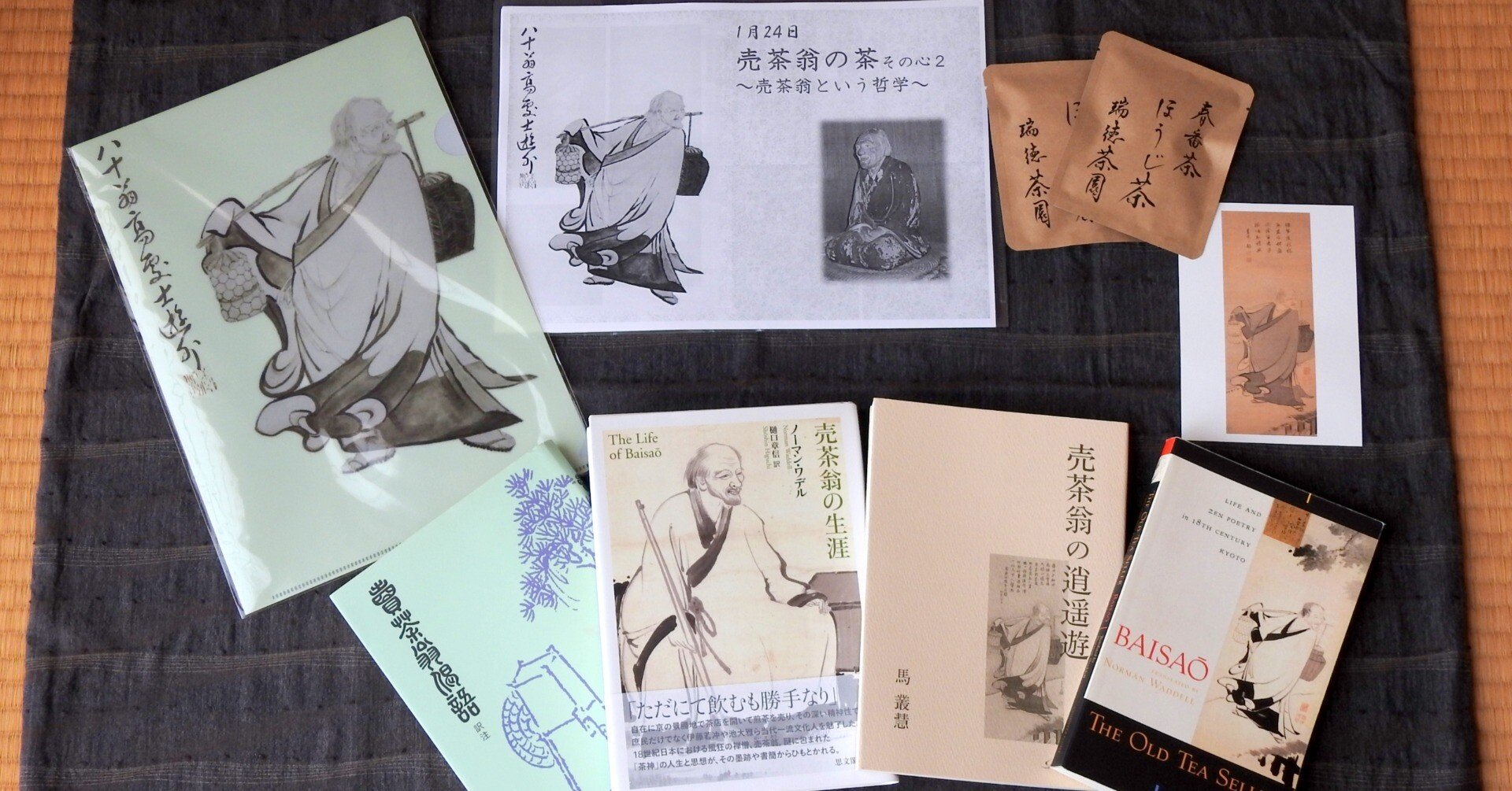 お煎茶のこと】【文人趣味】『第54回 文人趣味webサロン 売茶翁の茶