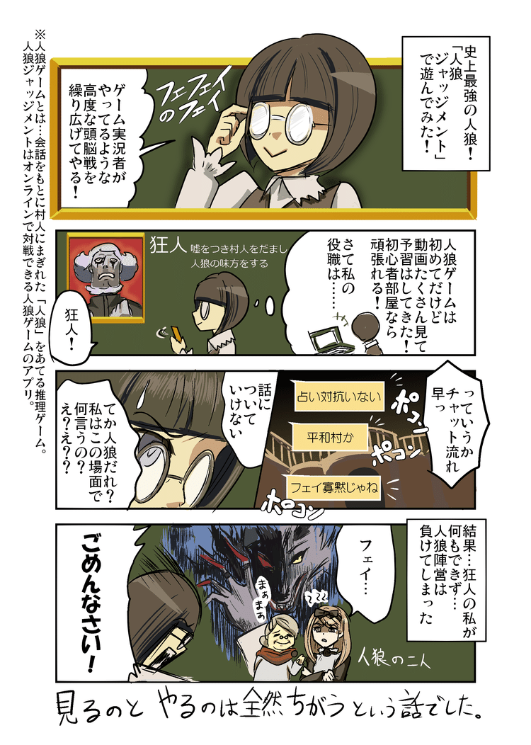 人狼ジャッジメント の定番タグ記事一覧 Note つくる つながる とどける