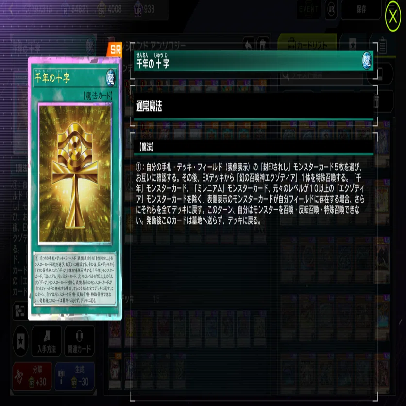 遊戯王マスターデュエル】レジェンドアンソロジー【デッキレシピメモ