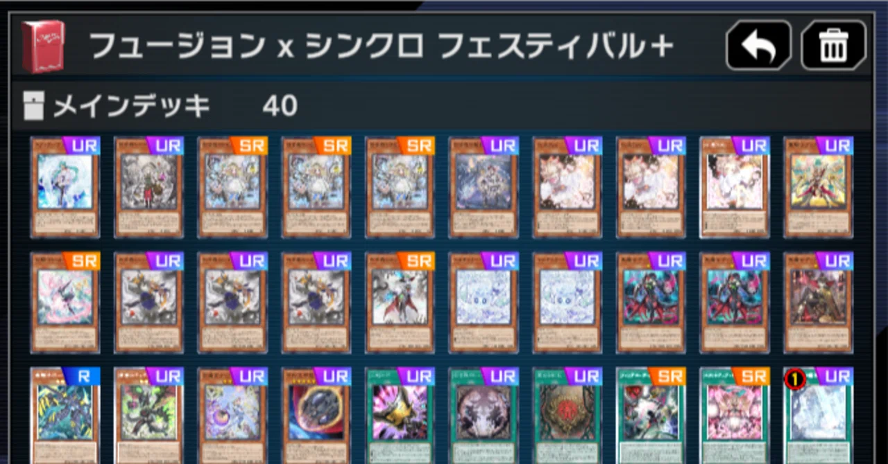 ブレマスのデッキです 遊戯王マスターデュエル】フュージョンxシンクロ フェスティバル+