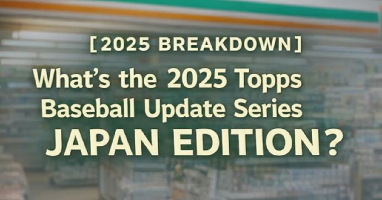日本限定MLBカードがコンビニで？】2025 Topps Baseball Update Series 