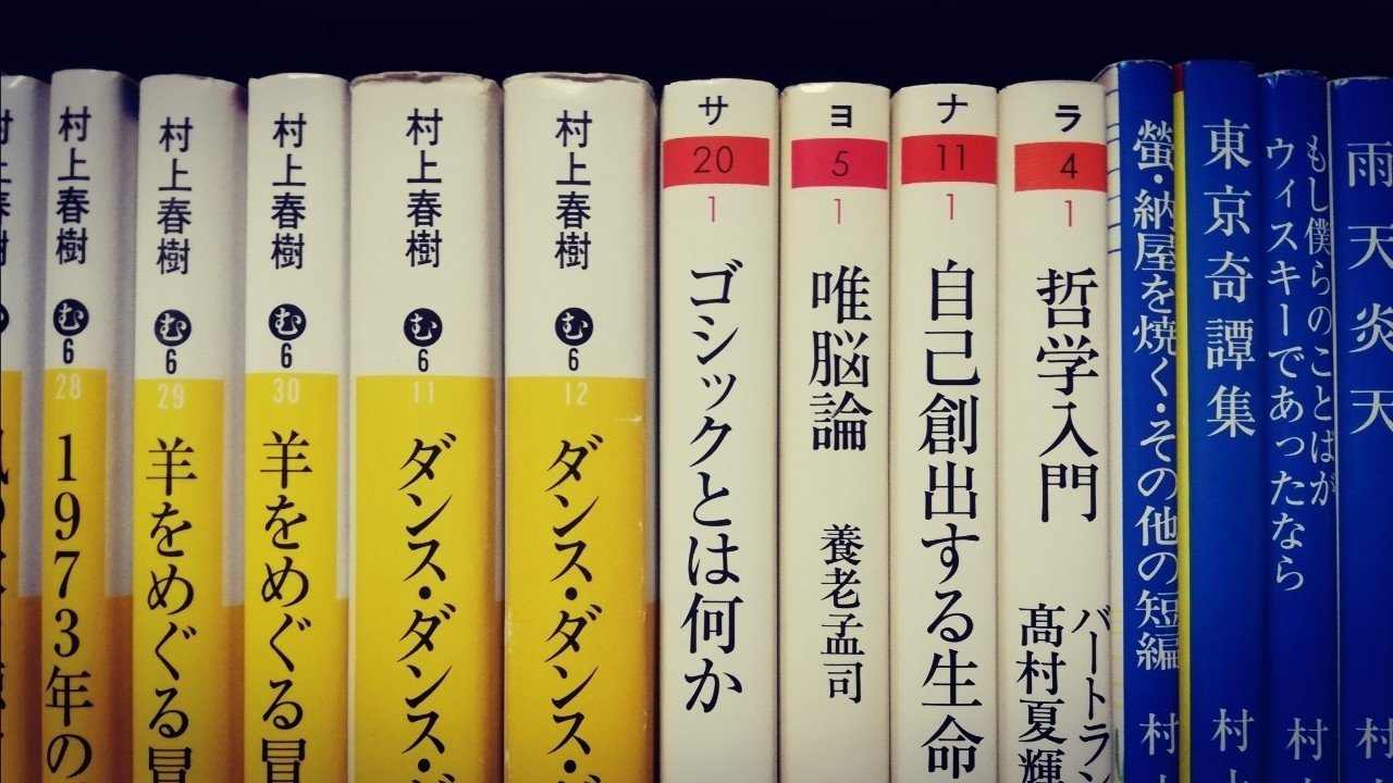 超短編小説20】背表紙たち｜しまぷんぷん
