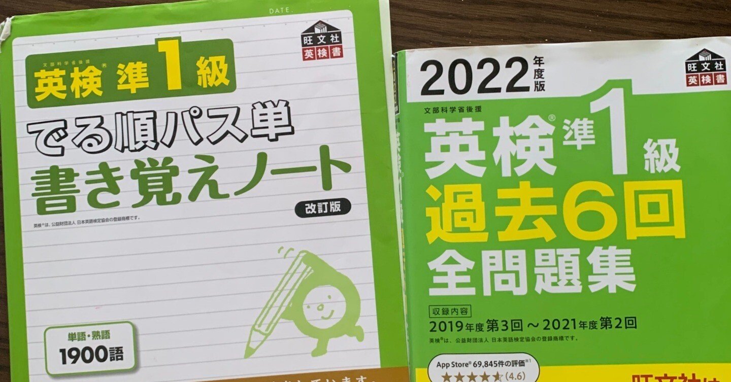 アラフォーワーママ英検準1級初受験｜私の英語学習ヒストリー⑥｜Kaorin