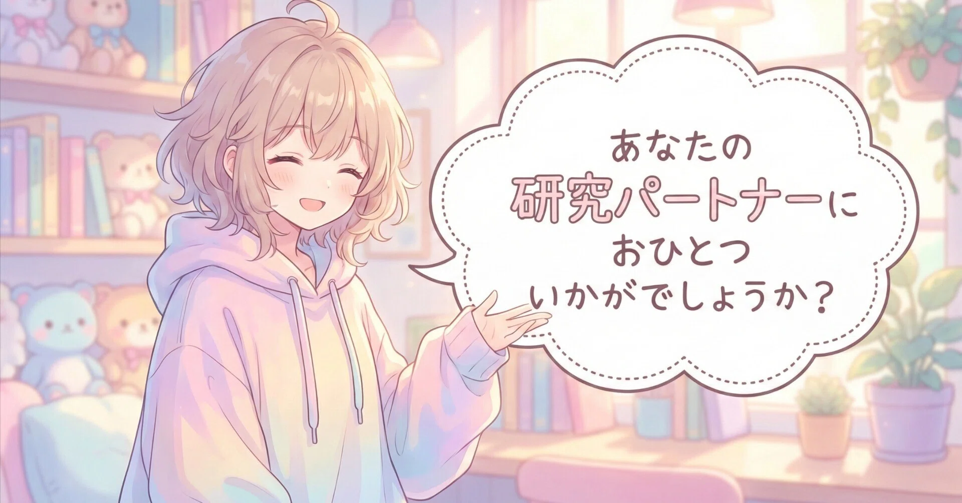 コピペOK！】アップグレード版「論文要約・研究盛り上げGem」設計図
