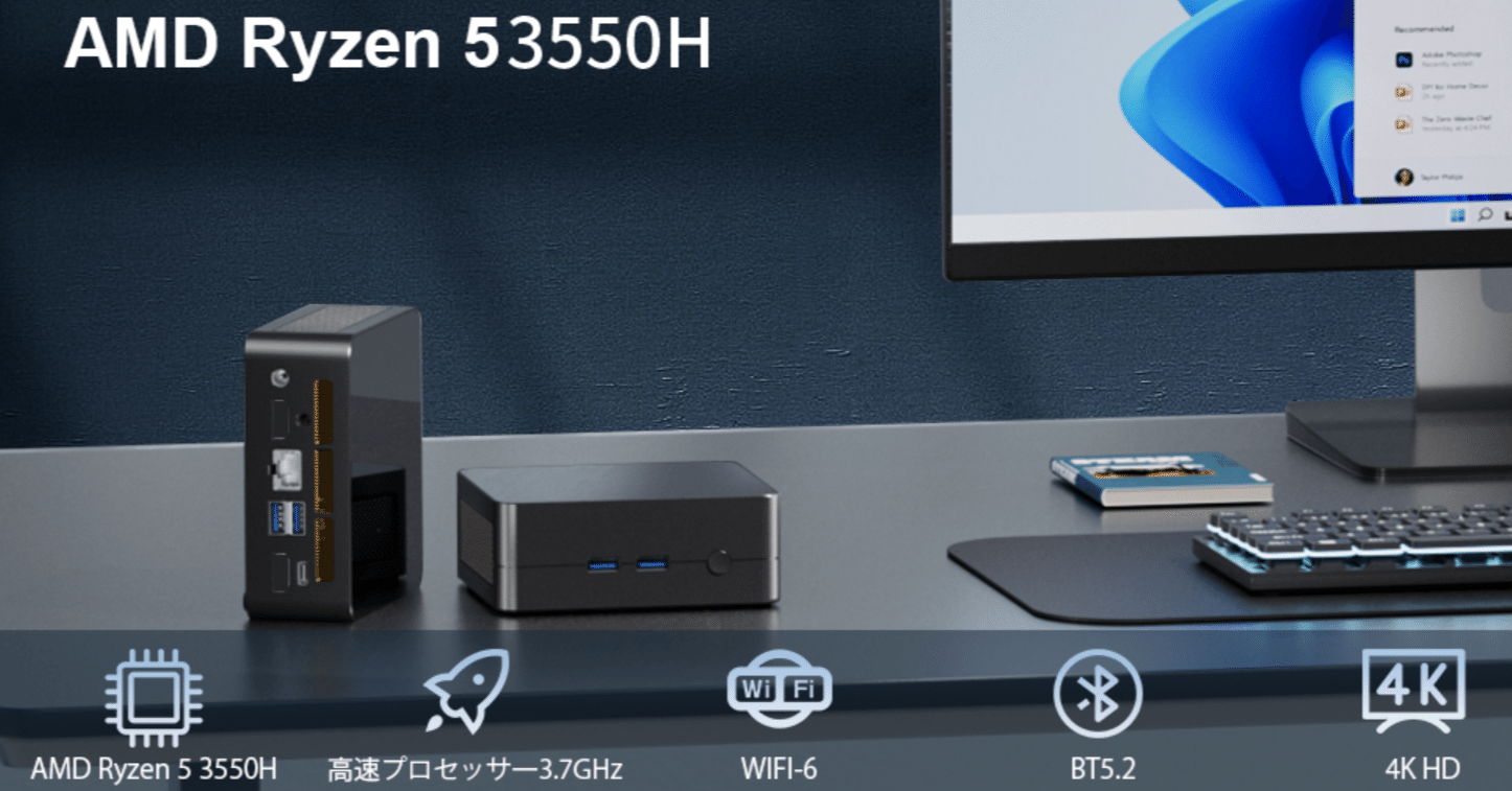 【ベアボーン】Ryzen 5 3550HミニPC動作確認済 Ryzen 5 3550H、メモリ 16GBを搭載するミニPCが33,999円で販売中。フル