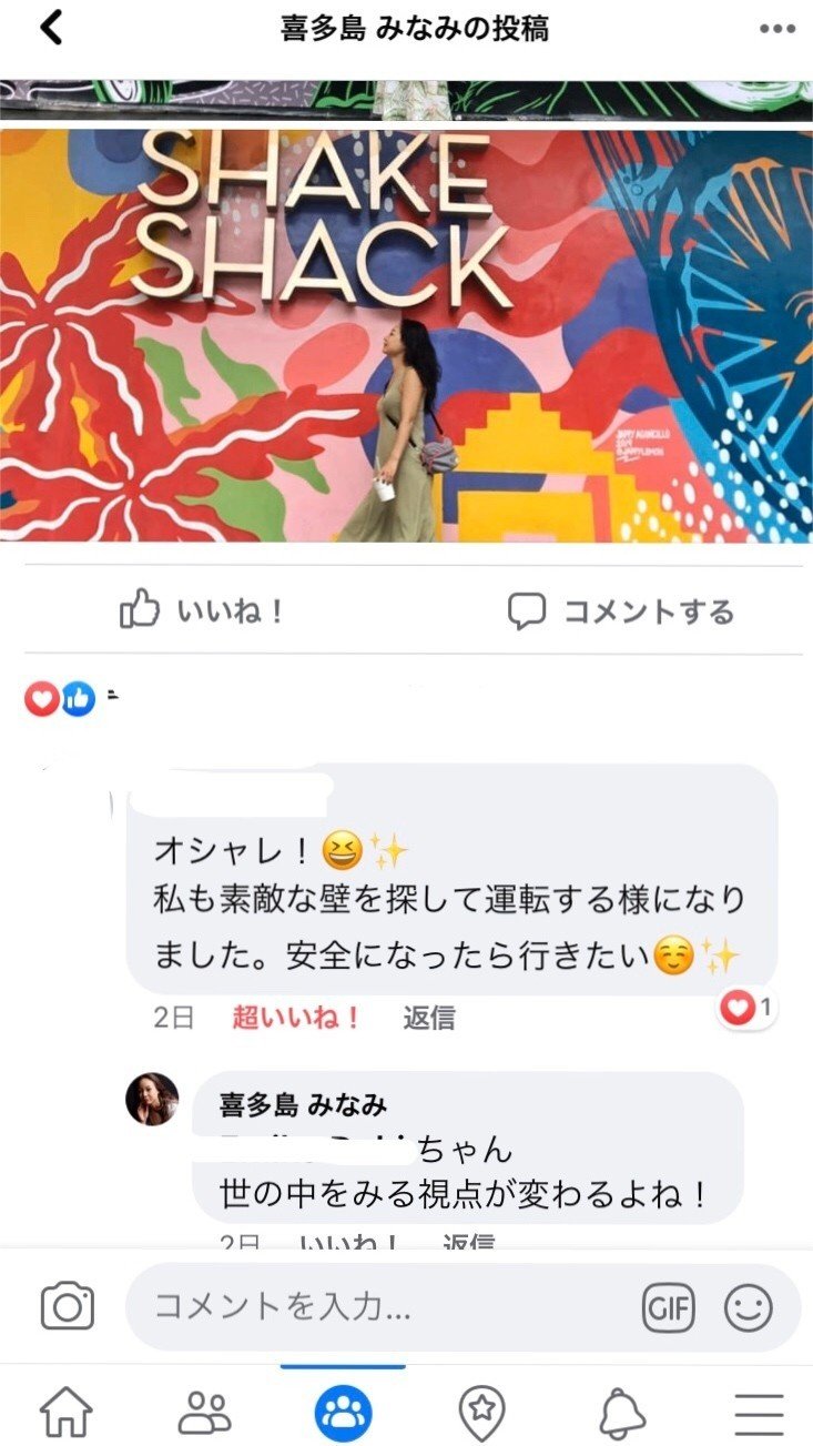 マインドが変われば全ての日常が自撮りシャッターチャンス 41歳 住所不定 無職になりました 一級建築士 喜多島みなみ Note マインドが変われば全ての日常が自撮りシャッターチャンス 41歳 住所不定 無職になりました 一級建築士 喜多島みなみ Note