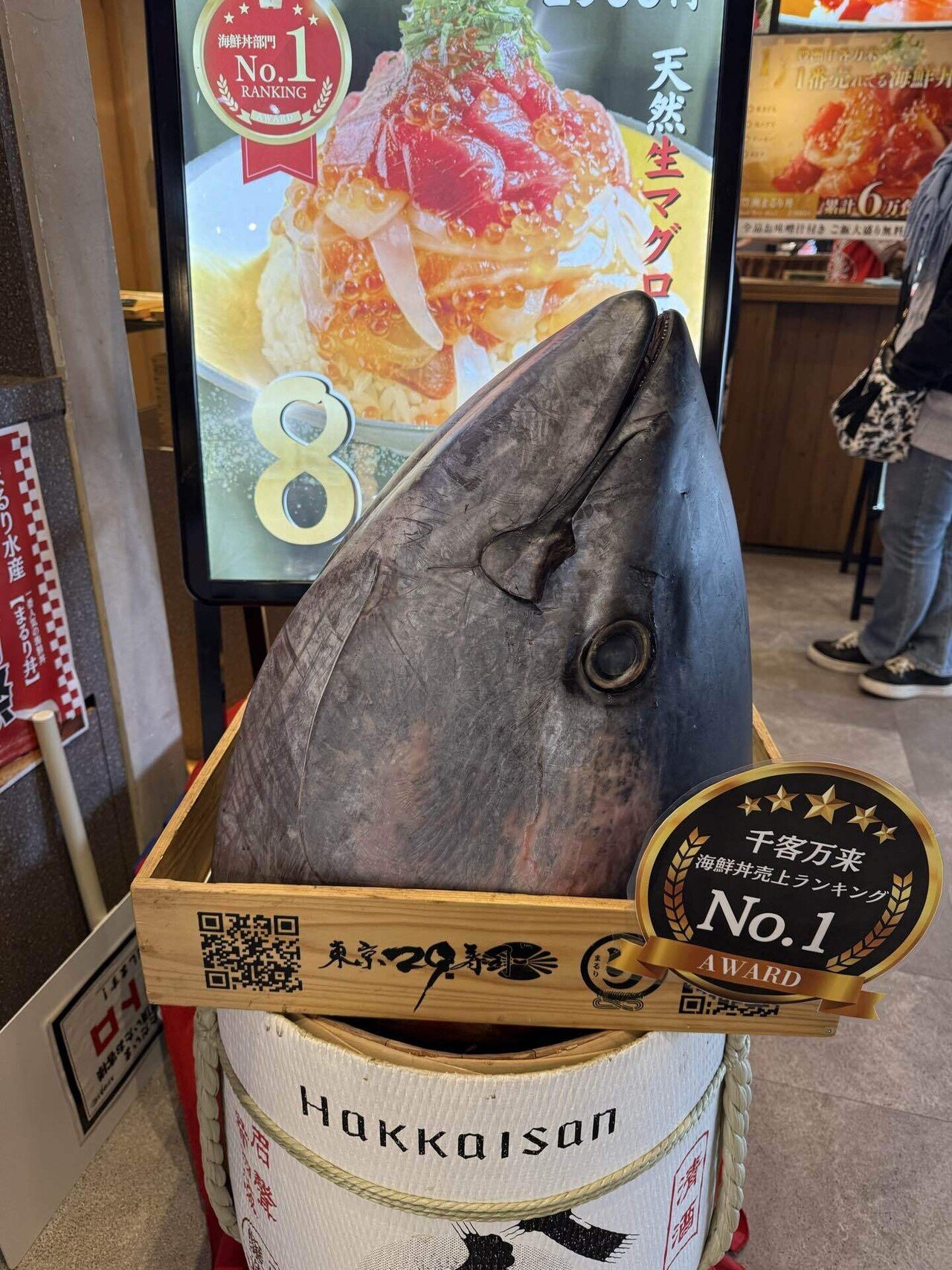 12/19(金)③「石巻のマグロの寿司ランチ＠豊洲 29寿司】 ｜堀井紀子