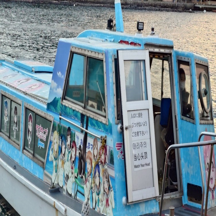 久々のあわしまマリンパーク｜高峰 椿