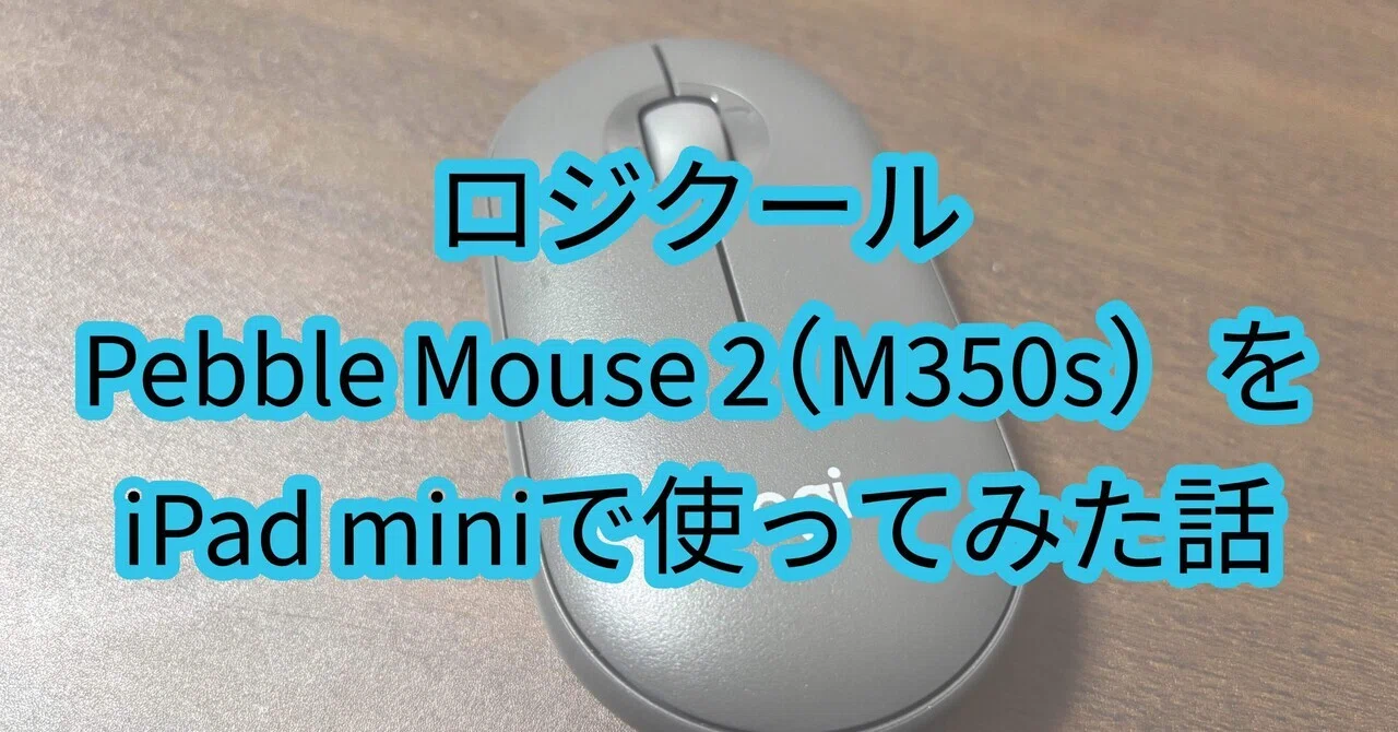 My experience using the Logitech Pebble Mouse 2 (M350s) with an iPad ...