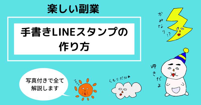 手書きスタンプ の新着タグ記事一覧 Note つくる つながる とどける