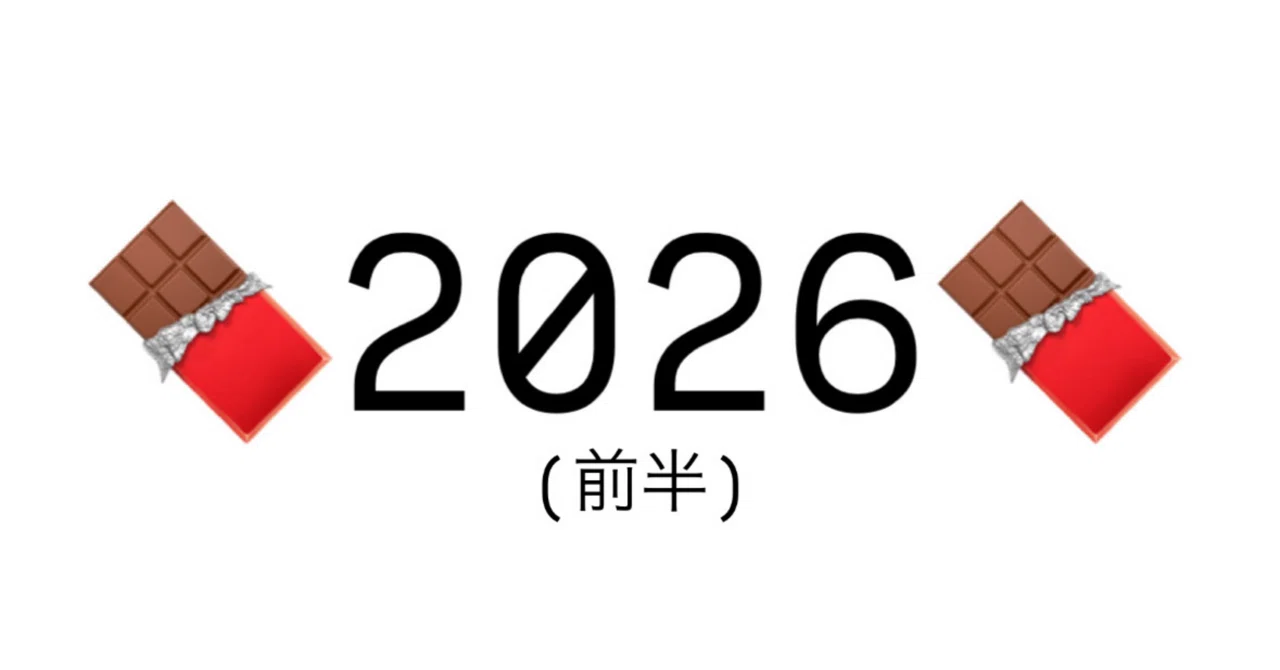 2026バレンタイン催事(前半)｜絹