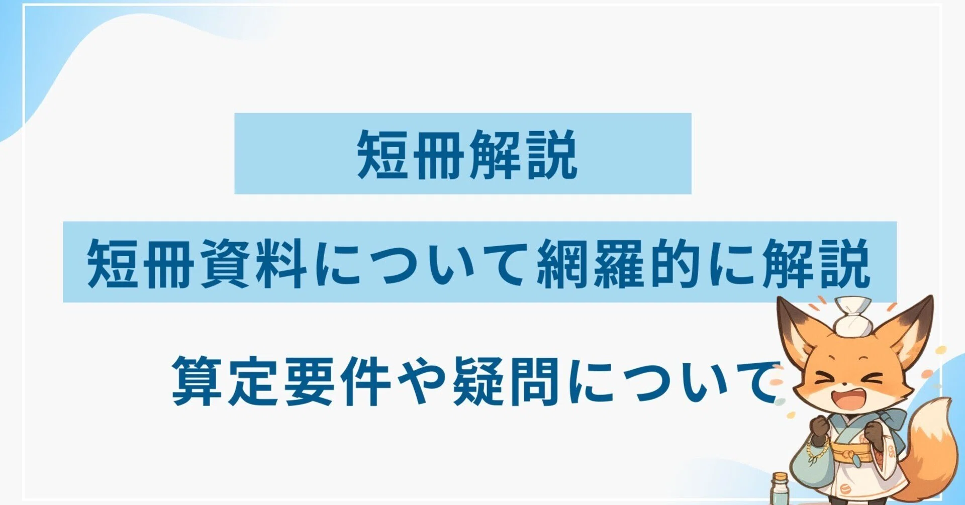 短冊　まとめ　19点 rectangle_large_type_2_eafed50