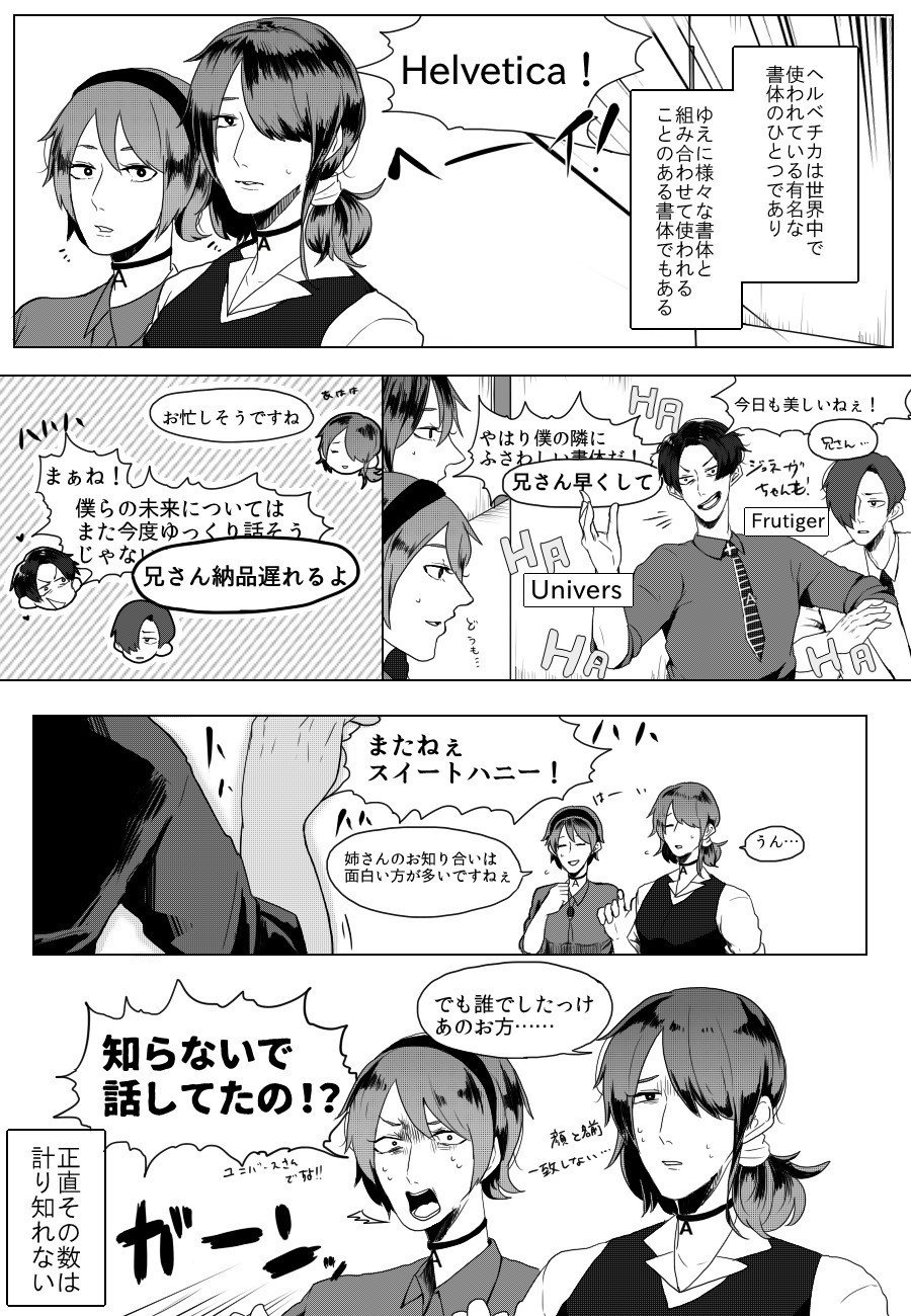 書体擬人化 遠くの国の人 あさづけ 浅乃 Note