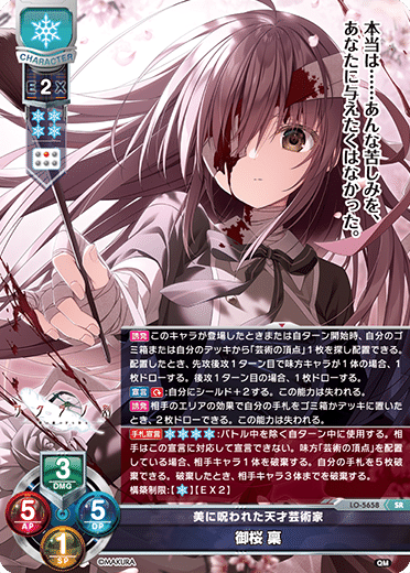 Lycee Overture2026年1月東京フェスタレポート｜misakie