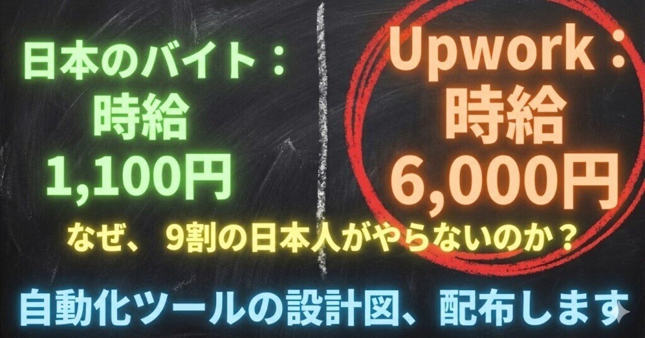 日本円だけで生きるのは、もう限界だ」と気づいた私が、寝ている間にAIに「時給30ドル 」の外貨を稼がせるようになるまでの話｜ハックくん＠１年で大手やめてAI起業