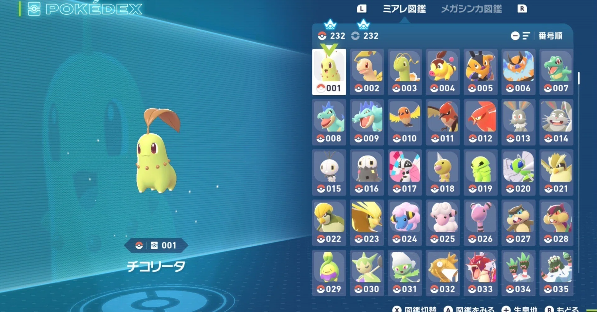 ポケモンZA】色違いミアレ図鑑完成しました｜ぶちこ