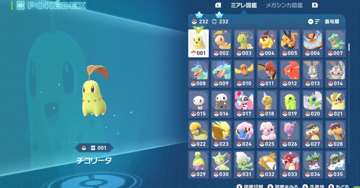 ポケモンZA】色違いミアレ図鑑完成しました｜ぶちこ