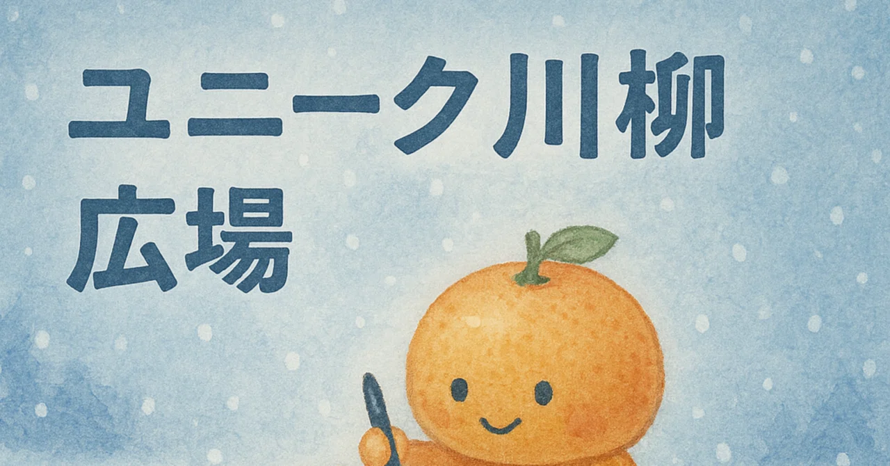 見出し画像