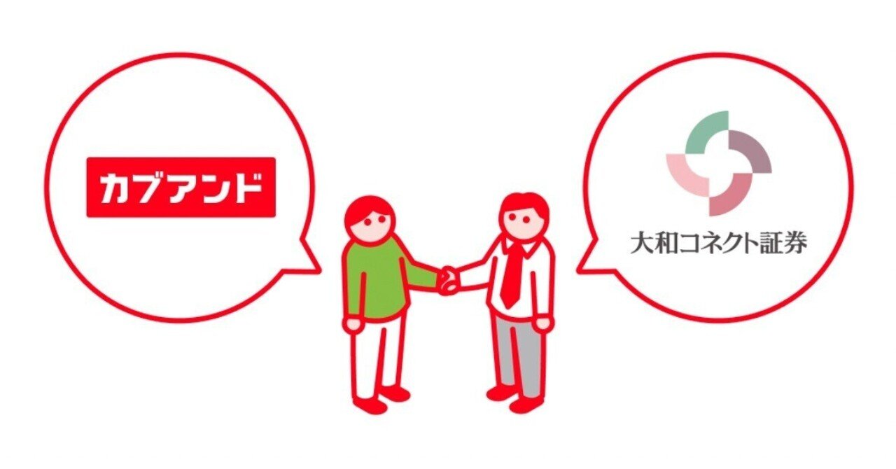 画像あり】カブアンド口座開設方法〜後編〜｜審査完了後〜カブアンドID連携｜きまぐれOL