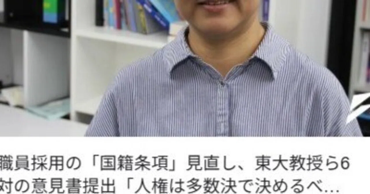三重県が外国籍職員採用の国籍条項を見直し