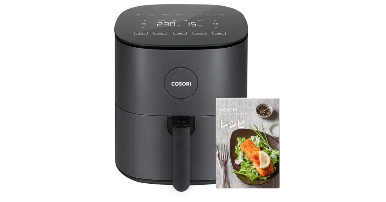 2026年最新】COSORIノンフライヤー4.7L徹底レビュー!油を使わない