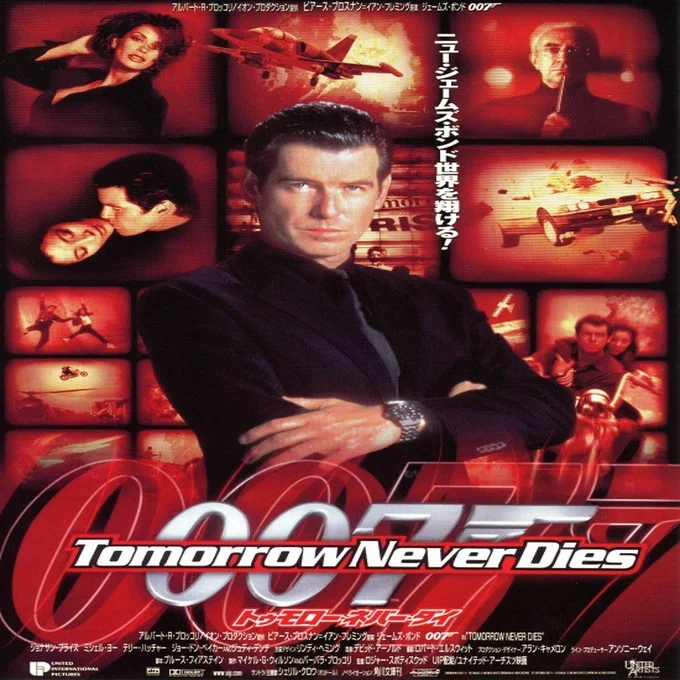 007～ゴールデンアイ&トゥモロー・ネバー・ダイ～｜タカオ店長