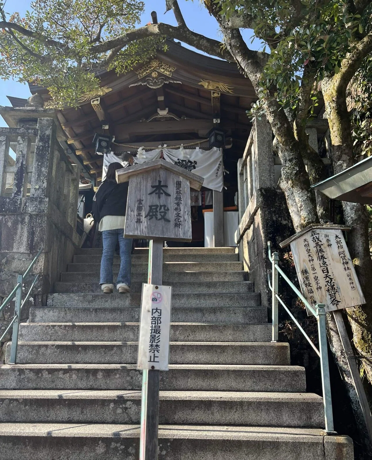 これからは石段を登る！ 太郎坊宮742段②｜さとうけいこ