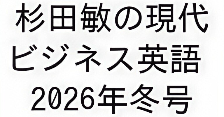 現代ビジネス英語｜stl52