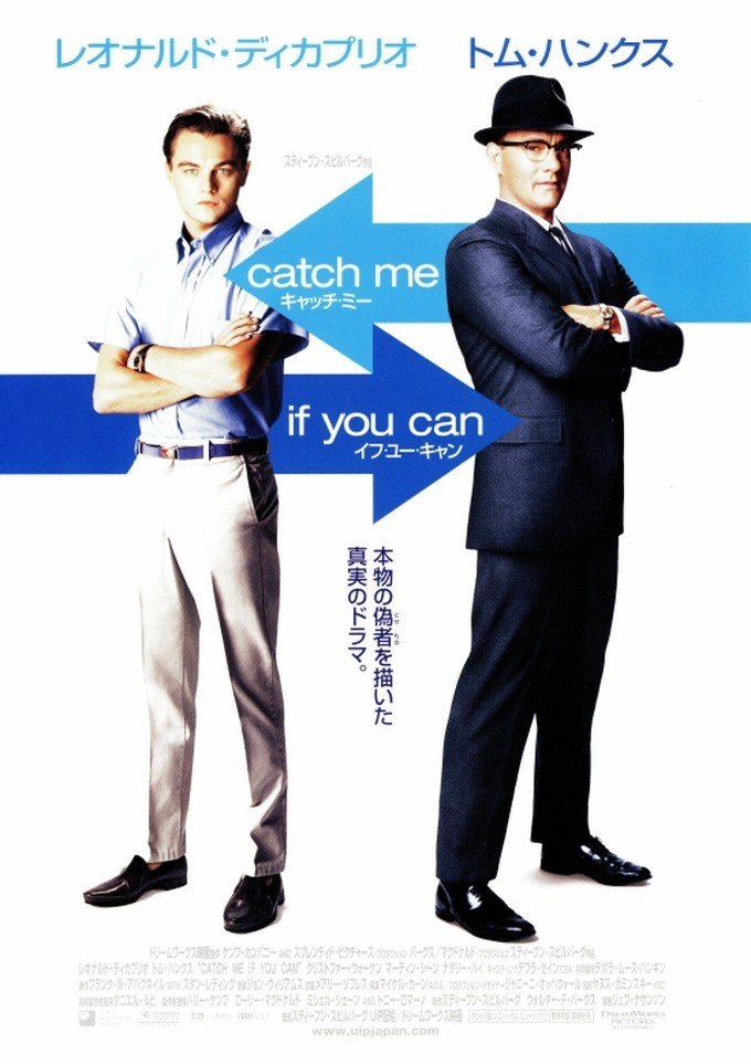 スティーブン スピルバーグの名作 キャッチミーイフユーキャン を10年ぶりに見てみたら名作になってた話 名無しのアルケミスト フォロバ100 Note スティーブン スピルバーグの名作 キャッチミーイフユーキャン を10年ぶりに見てみたら名作になってた話 名無しのアルケミスト フォロバ100 Note