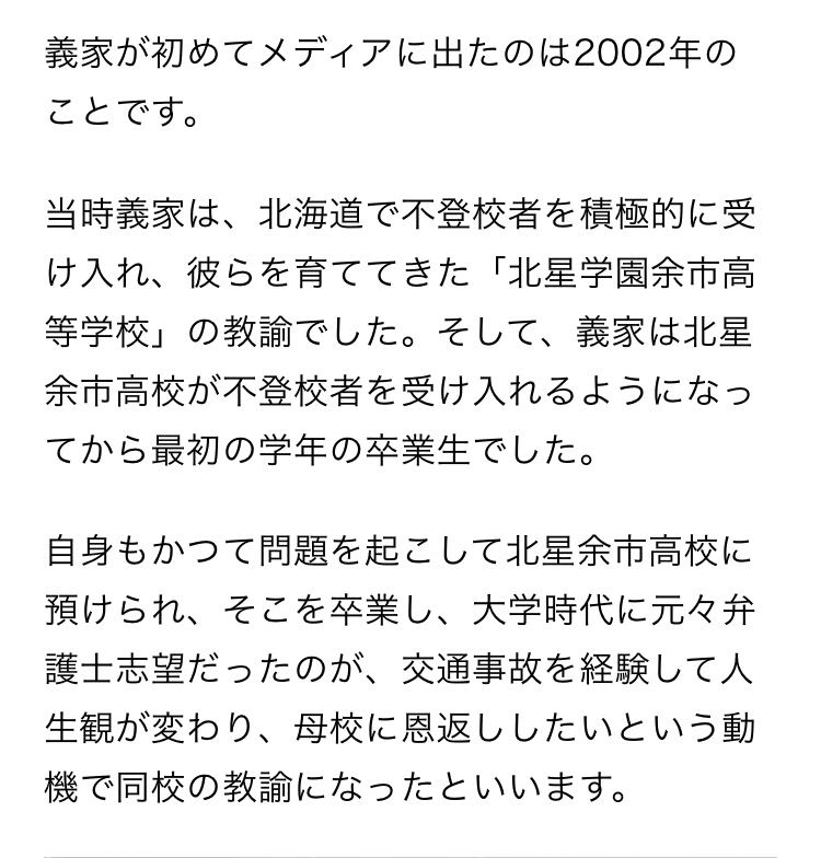 坂本伝説 歌舞伎ピン東君 Note