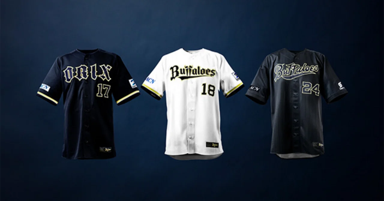 オリックス・バファローズの新ユニフォームと、その素晴らしさ