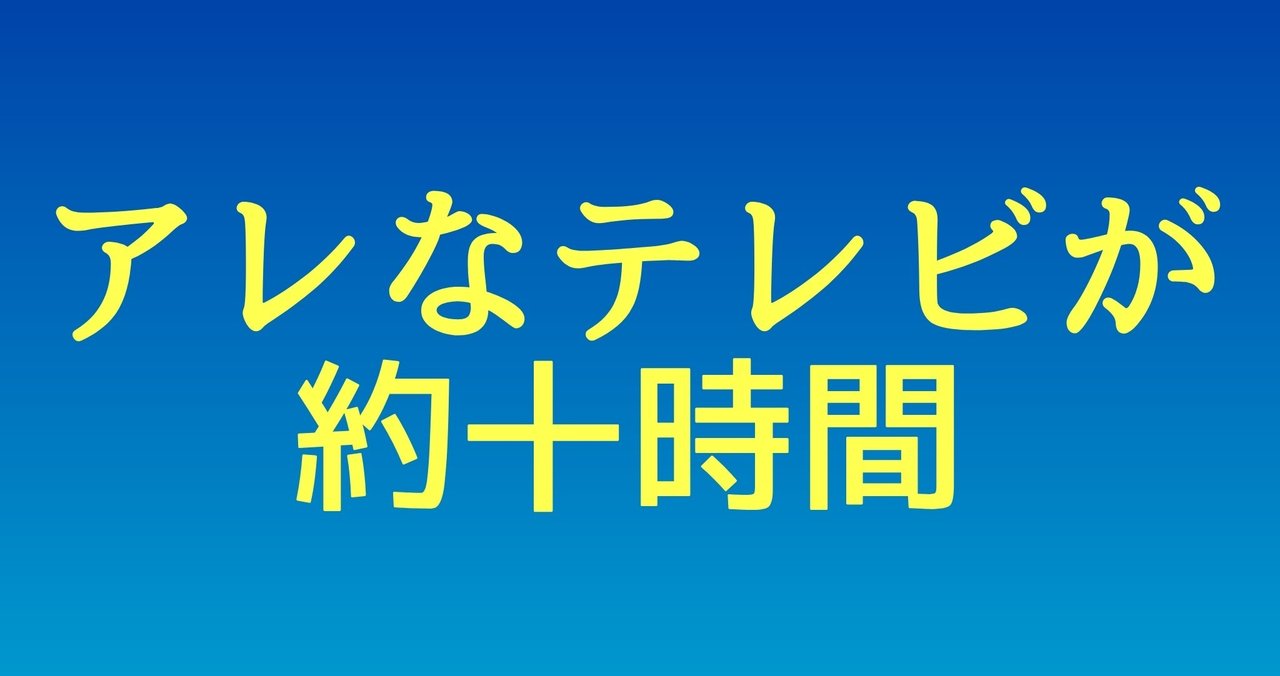 めちゃイケ周年 の新着タグ記事一覧 Note つくる つながる とどける