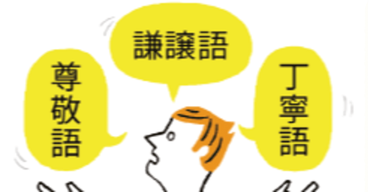 敬語って必要 不必要 カズピロコウ Hsp Note