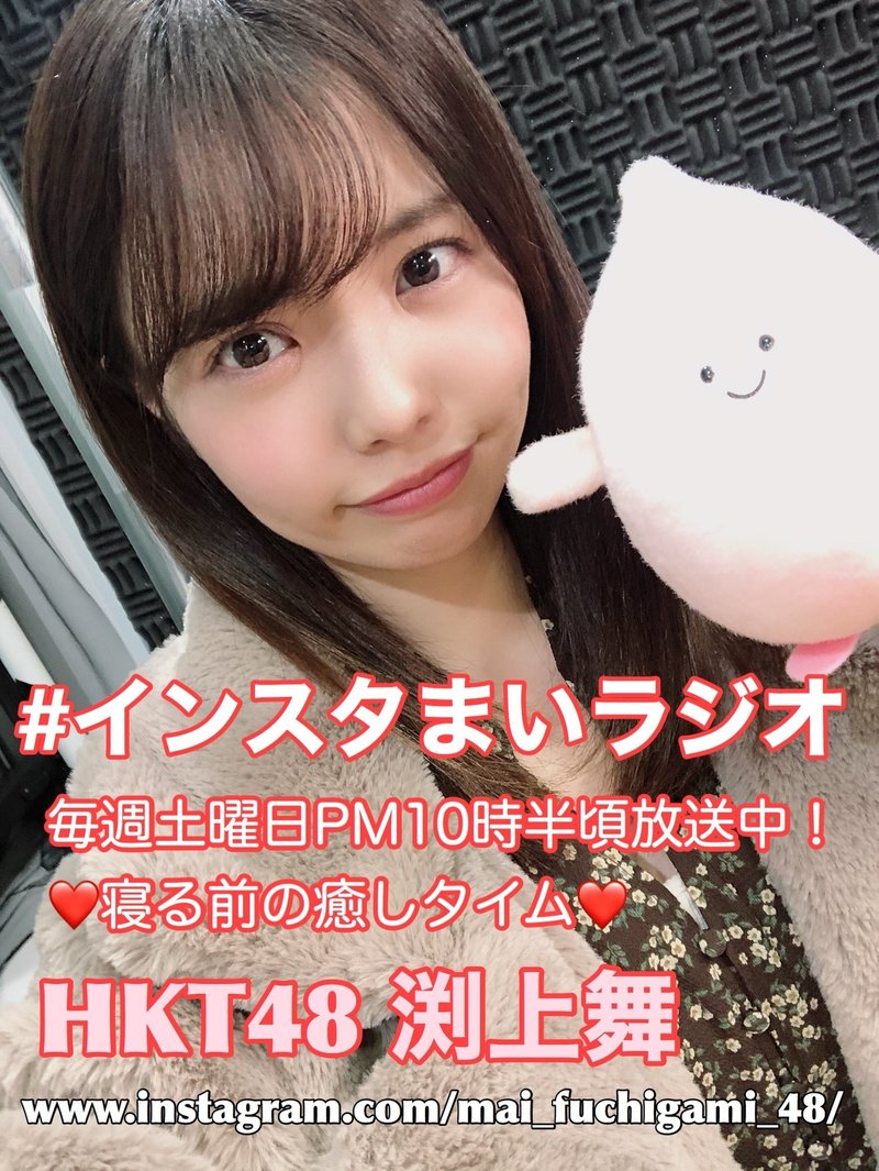 インスタまいラジオ たっきー Note