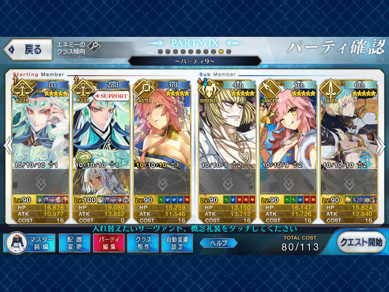朕朕玉金玉双生児が出来ました Fgo アイコン Note