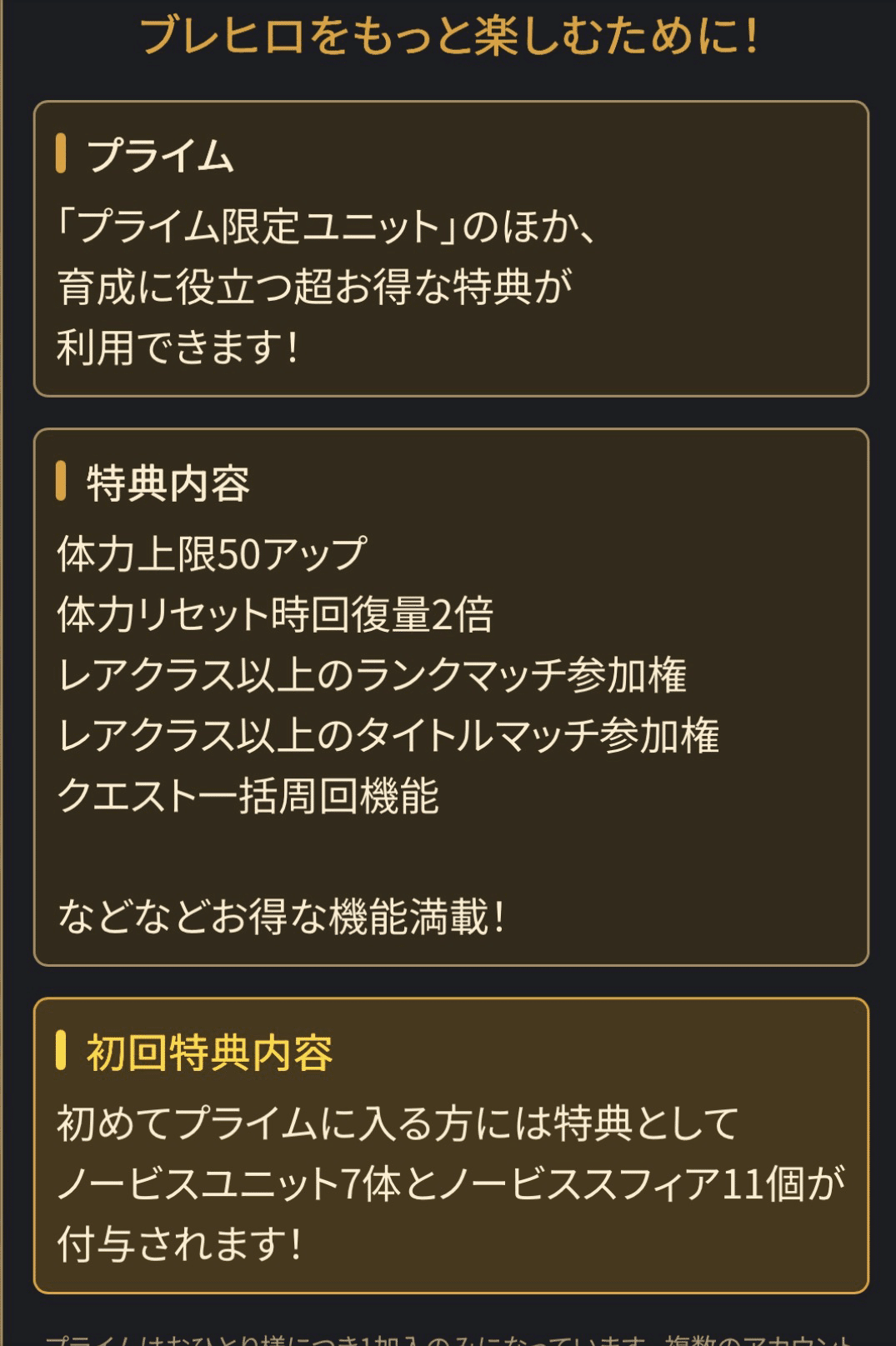 スーパープライム、そして普及委員会の活動｜Nogi