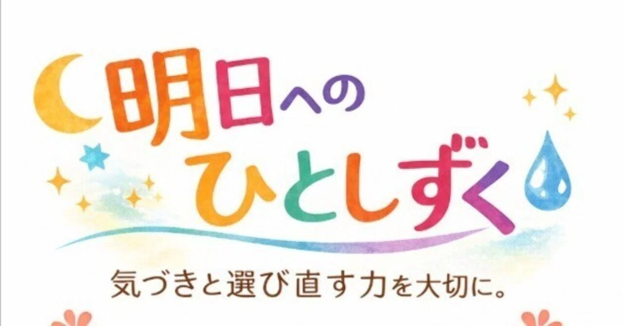見出し画像