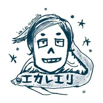 エカレエリ@詩-絵-自主制作