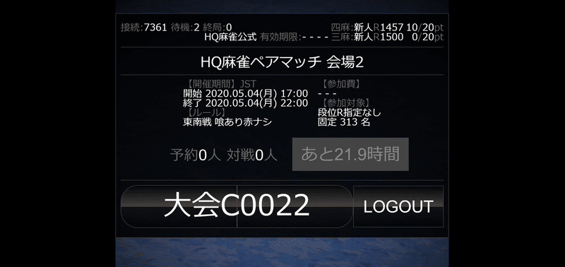 スクリーンショット 2020-05-03 19.08.44