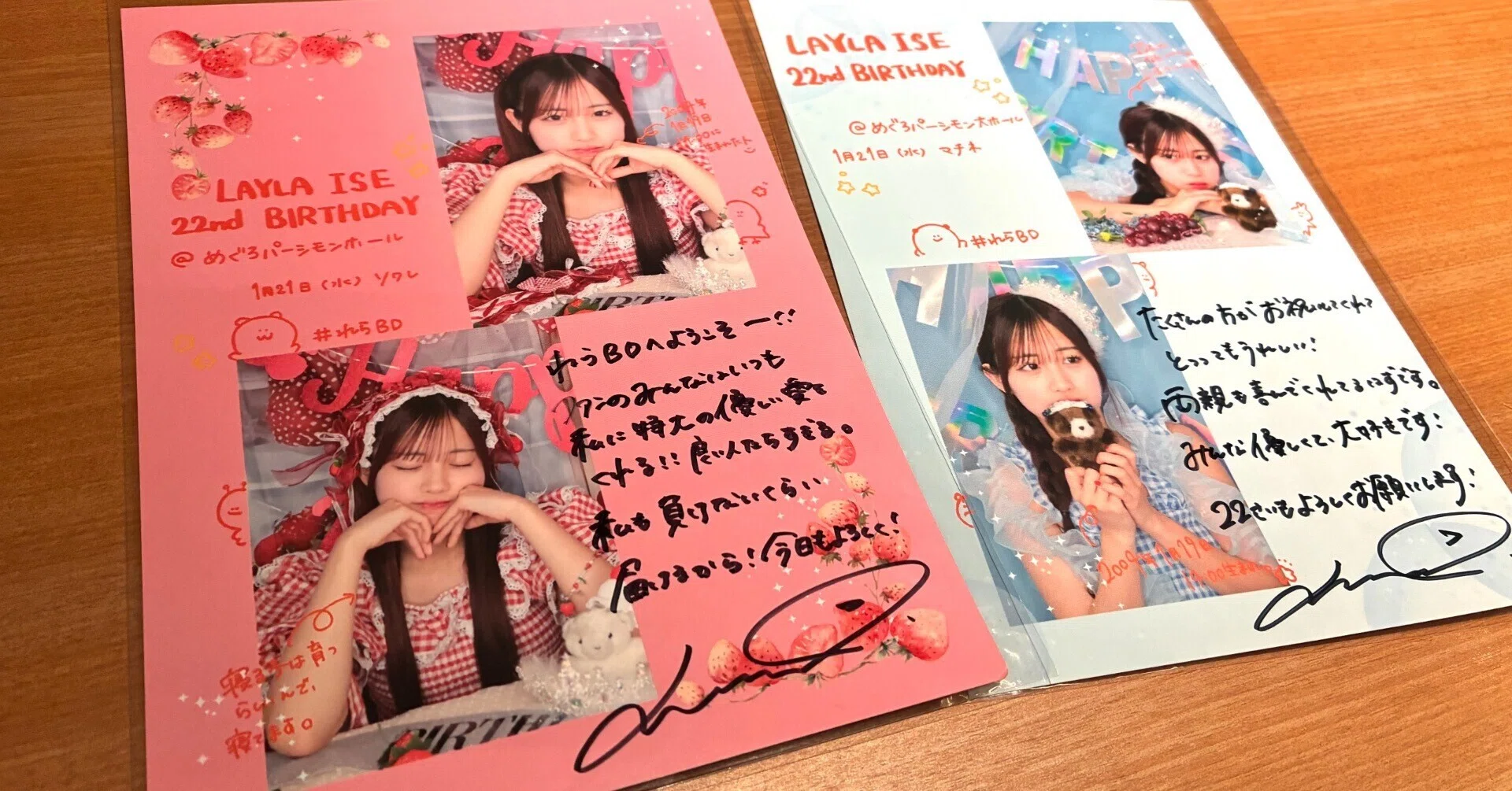 22歳の伊勢鈴蘭ちゃんへ｜えびてん🍤